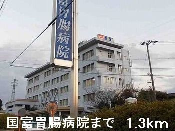 【周辺】 | サンリッチ青山 | 国富胃腸病院まで1300m