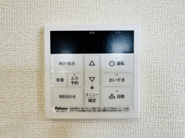 八王子市　上壱分方町　新築一戸建て　１８期の設備|～給湯器リモコン　風呂予約機能、オートバス、追い炊き機能付～