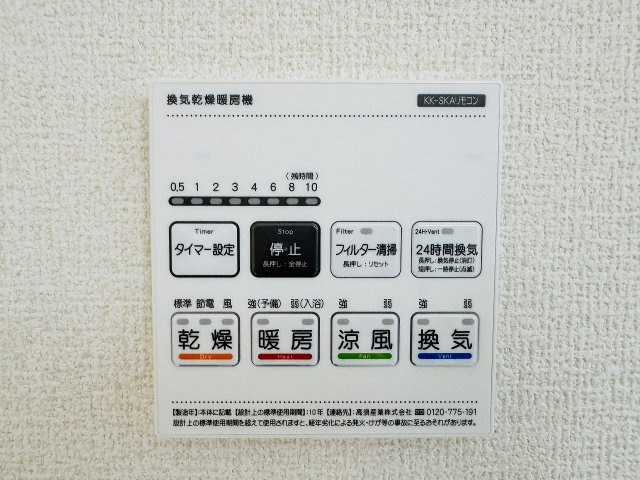 八王子市　上壱分方町　新築一戸建て　１８期の浴室|～浴室暖房乾燥機能付き　遅い時間のお洗濯や、梅雨・花粉の時期など大活躍です～
