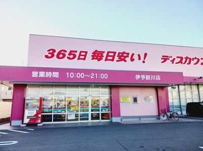 【周辺】 | ソレア－ド・ダイシン | コスモス新川店様まで600m