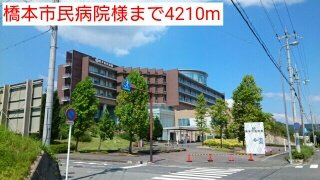 【周辺】 | カノンⅢ | 橋本市民病院様まで4210m
