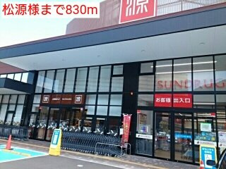 【周辺】 | カノンⅢ | 松源様まで830m