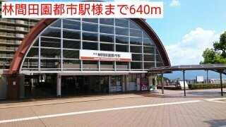 【周辺】 | カノンⅢ | 林間田園都市駅様まで640m