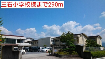 【周辺】 | カノンⅢ | 三石小学校様まで290m