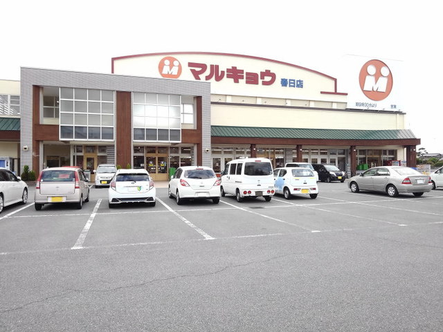 グレイス春日の周辺