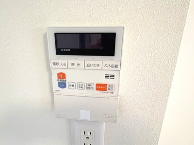 【設備】 | 宝鈴ビル | 追焚機能