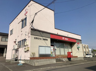 【周辺】 | 石狩市花川北２-５ 土地 | 郵便局まで徒歩1分で生活便利♪