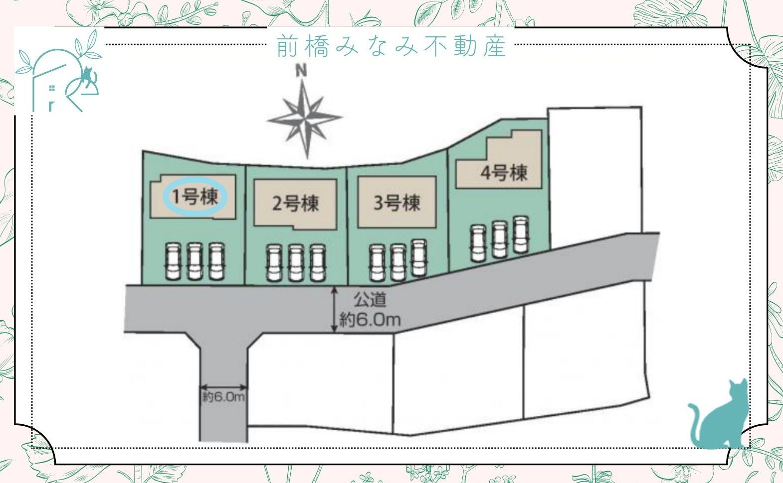 【新築】藤岡市藤岡　１号棟(全４棟)　ブルーミングガーデン　新築建売分譲