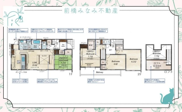 【新築】藤岡市藤岡　１号棟(全４棟)　ブルーミングガーデン　新築建売分譲の間取り