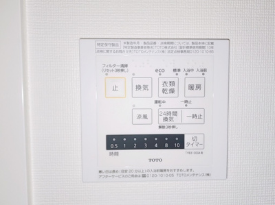 【設備】 | 下馬スカイマンション