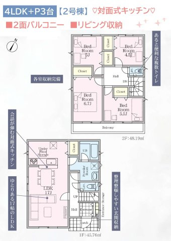 【間取り】 | ２部屋から出入り可能な２面バルコニーで家事動線良好です◎　　
キッチン横の収納は日用品などさっと取り出せて便利♪