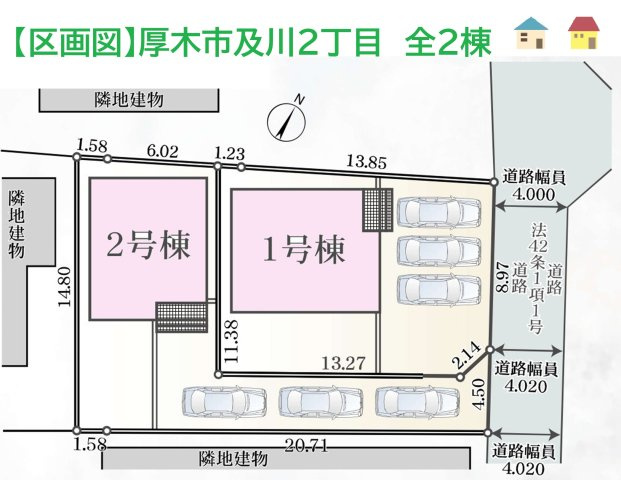 【区画図】 | 小・中学校どちらも通いやすく子育て世帯にも嬉しい立地！
カースペース３台駐車可能で、来客時にも安心です◎
