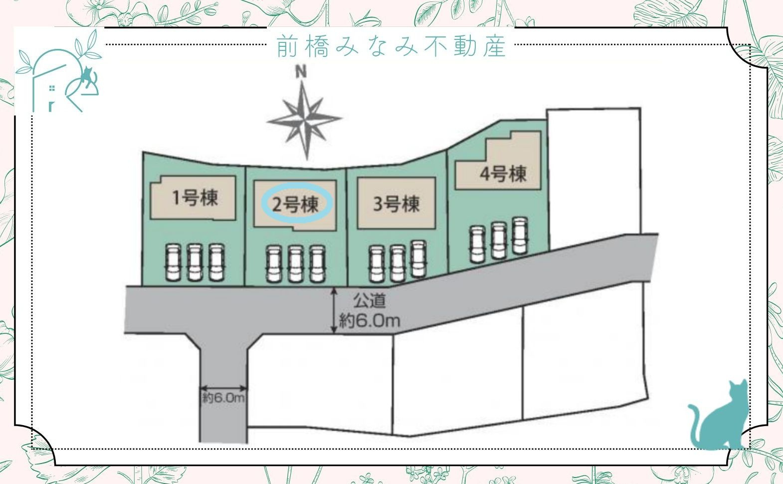 【新築】藤岡市藤岡　２号棟(全４棟)　ブルーミングガーデン　新築建売分譲