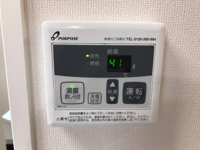 アクア　メルヴェールのその他|給湯リモコン