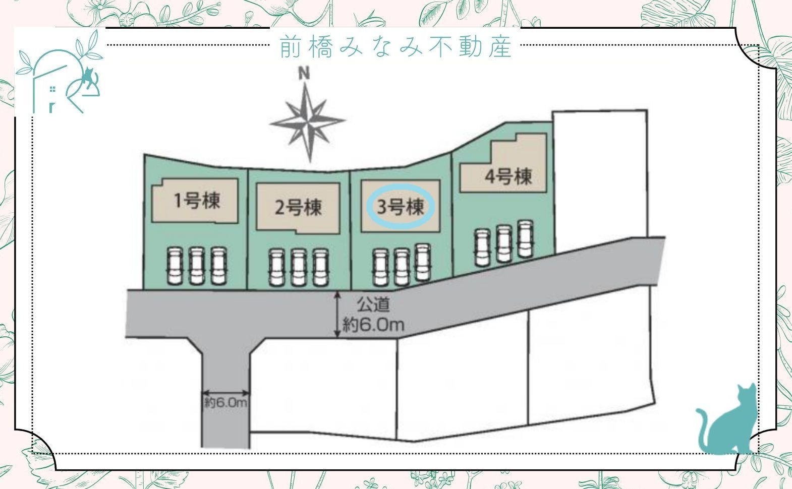 【新築】藤岡市藤岡　３号棟(全４棟)　ブルーミングガーデン　新築建売分譲