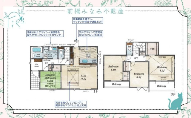 【新築】藤岡市藤岡　３号棟(全４棟)　ブルーミングガーデン　新築建売分譲の間取り