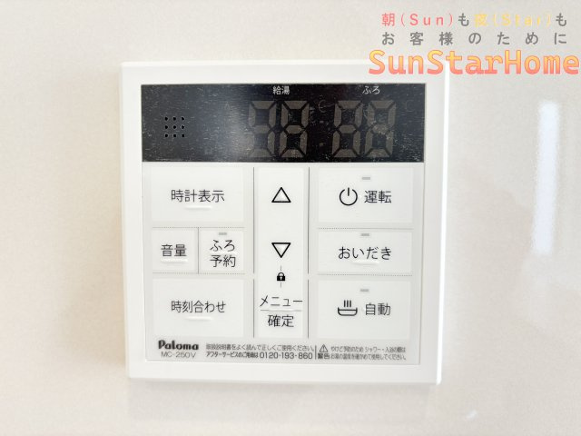 【サンスターホーム現地販売物件】八王子市横川町　耐震制震住宅3号棟の完成予想図