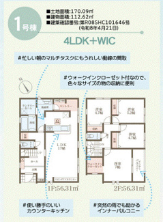 【間取り】 | リーブルガーデン木津川市州見台２丁目 | 間取り図