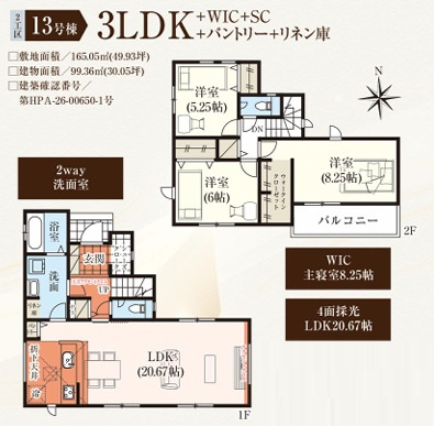グラファーレ船橋市二和東1丁目11期の間取り