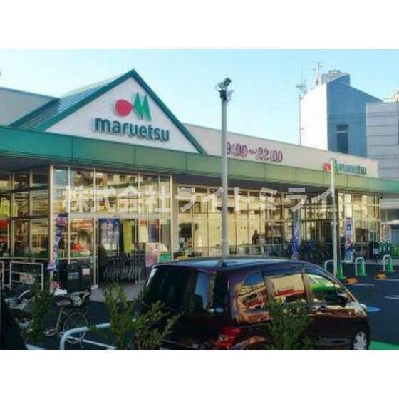 メゾンモネの周辺|マルエツ赤羽台店まで477m 