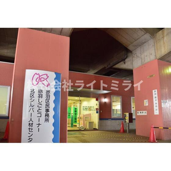 メゾンモネの周辺|北区役所 区民事務所…まで791m 