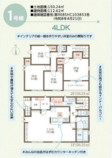 【間取り】 | リーブルガーデン木津川市加茂町駅東４丁目２期 | 間取り図