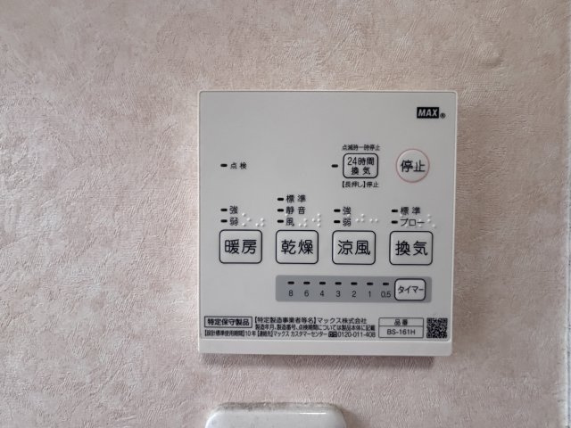 【設備】 | 南区城南町1期