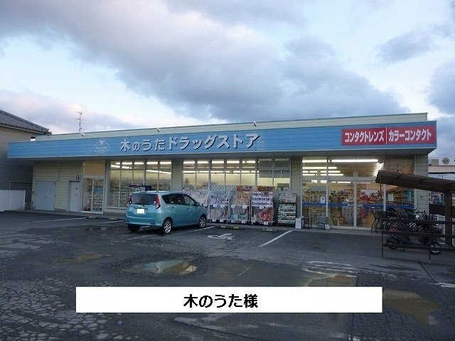 ビサイド法隆寺の周辺|ファーマシー木のうたまで660m