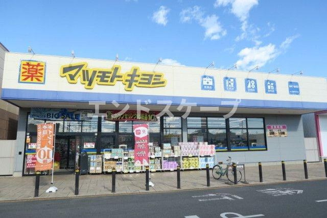 エリオッティの周辺|高崎、前橋のお部屋探しはエンドスケープまで！お客様の理想お聞かせ下さい♪