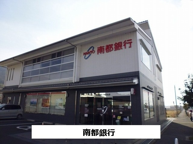 ウエストヒルズの周辺|南都銀行まで440m