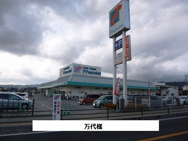レイ・ミノールの周辺|万代まで1900m