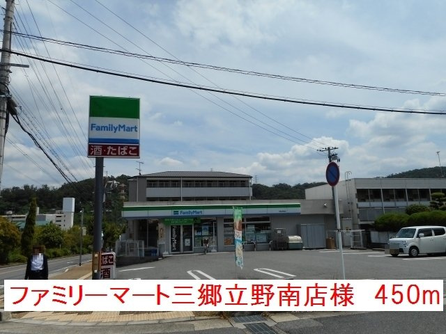 叶夢ハウスの周辺|ファミリーマート三郷立野南店様まで450m