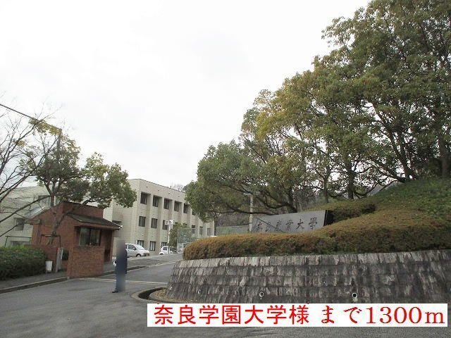 叶夢ハウスの周辺|奈良学園大学様まで1300m