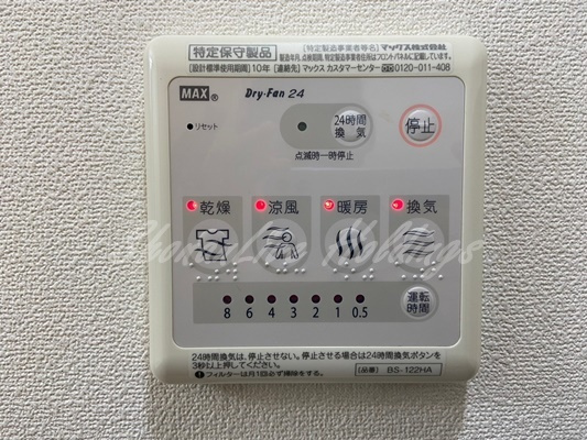 リブリ・サンライズ和の設備|浴室乾燥機で雨の日も安心♪