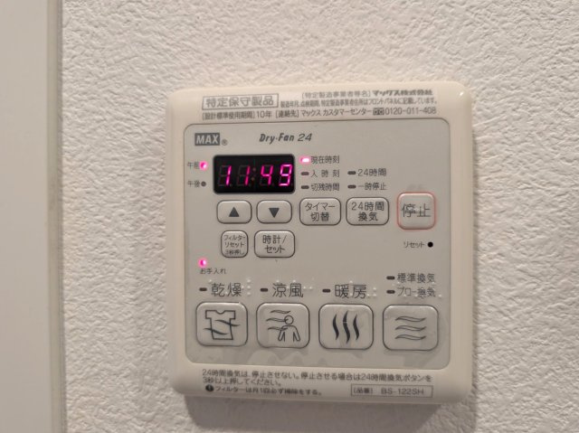 紅葉丘パークサイドヴィラⅠの設備