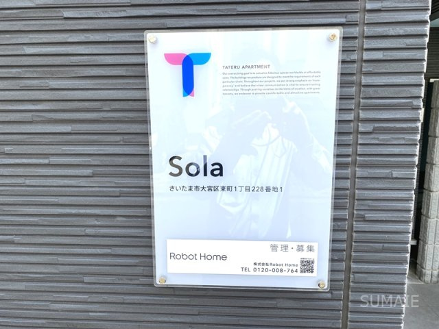 Solaのその他共用部分
