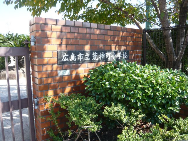 栗田アパートⅡのその他