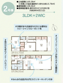【間取り】 | リーブルガーデン甲賀市水口町新城 | 間取り図