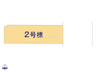 【区画図】 | 名古屋市中川区打出1丁目92【仲介手数料無料】新築一戸建て　2号棟