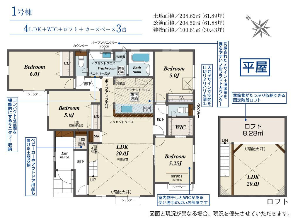 川越市日東町2期　全1棟　新築戸建　の間取り