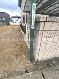 【その他】 | 蓮田市東3丁目土地