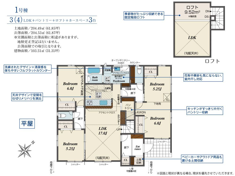 川越市日東町全1棟　新築戸建の間取り|2026/6/4撮影