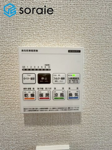 川越市日東町全1棟　新築戸建の発電・温水設備|2026/6/4撮影