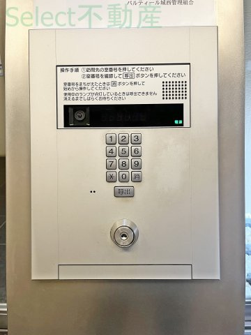 パルティール城西のセキュリティ