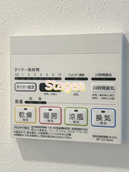 メルディア与野本町ⅡAの設備