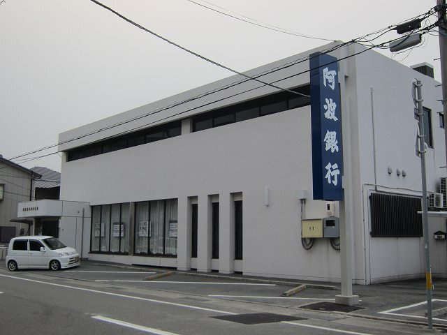 ポルト・ボヌールＫ　Ⅰの周辺|阿波銀行川内支店まで300m