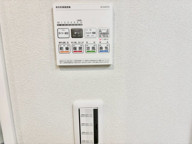 ライオンズマンション文京第2の設備|浴室乾燥機付きのため、雨の日の洗濯物干しやカビの予防にも役立ちます。

現地ご見学希望・資料請求などお気軽にお問い合わせ下さい！
03-5990-5201