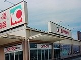 アヴァンセ　オオクテの周辺|オークワまで1100m