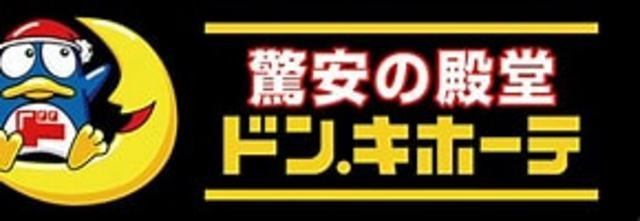 ＧＬＡＮＺのその他|ドンキ・ホーテ北池袋店