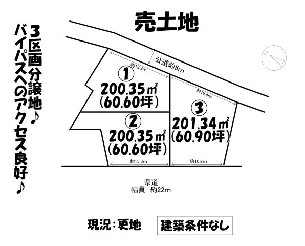 売地